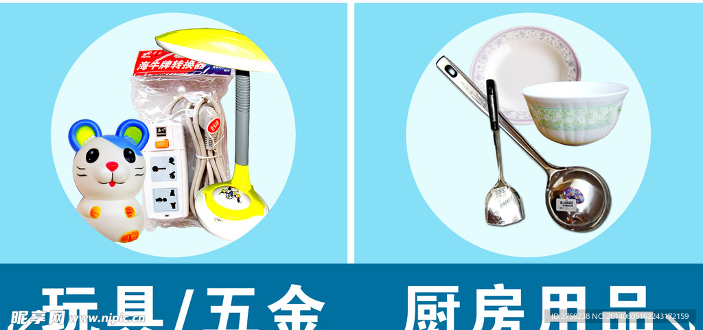 超市分类牌设计