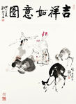 吉祥如意图
