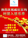 威龙宝马 入驻