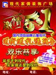 家具广告