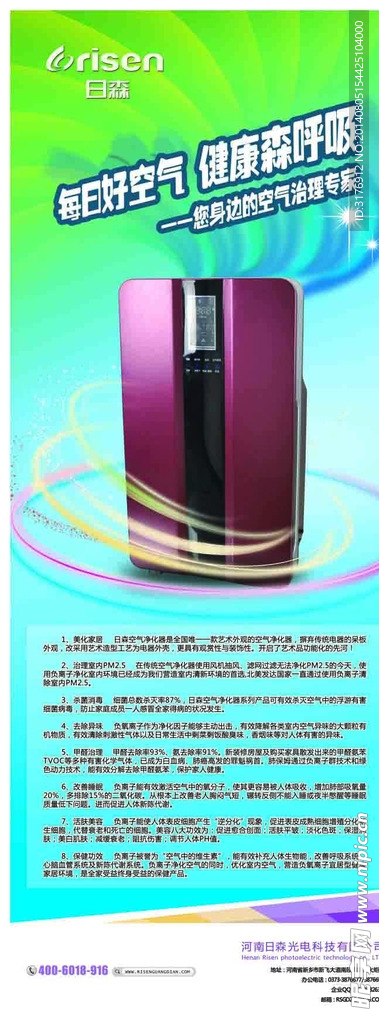 空气净化器