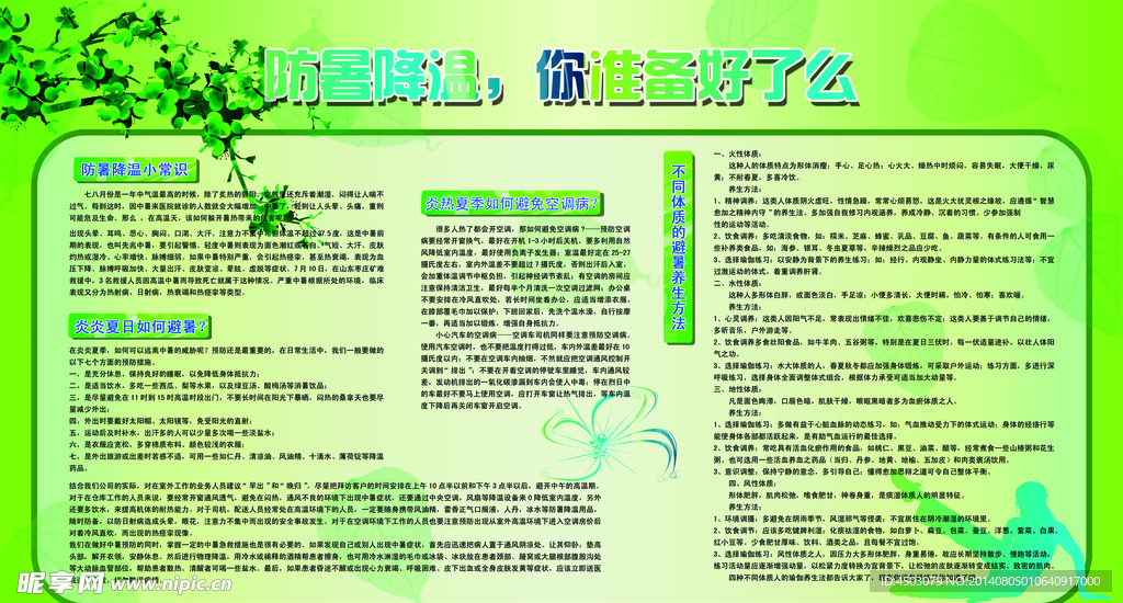 中秋 海报 月饼 传统