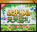 教师节海报