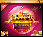 中秋节海报
