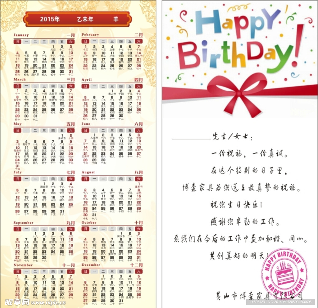 生日卡片