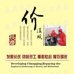 企业文化