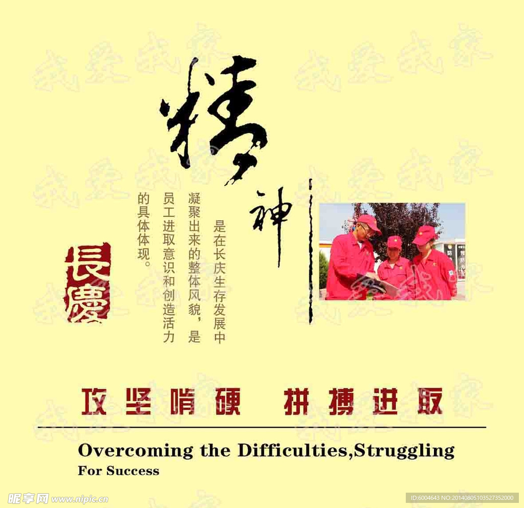 企业理念