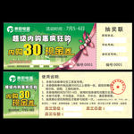 泰阳电器超级疯狂购