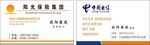 中国电信名片