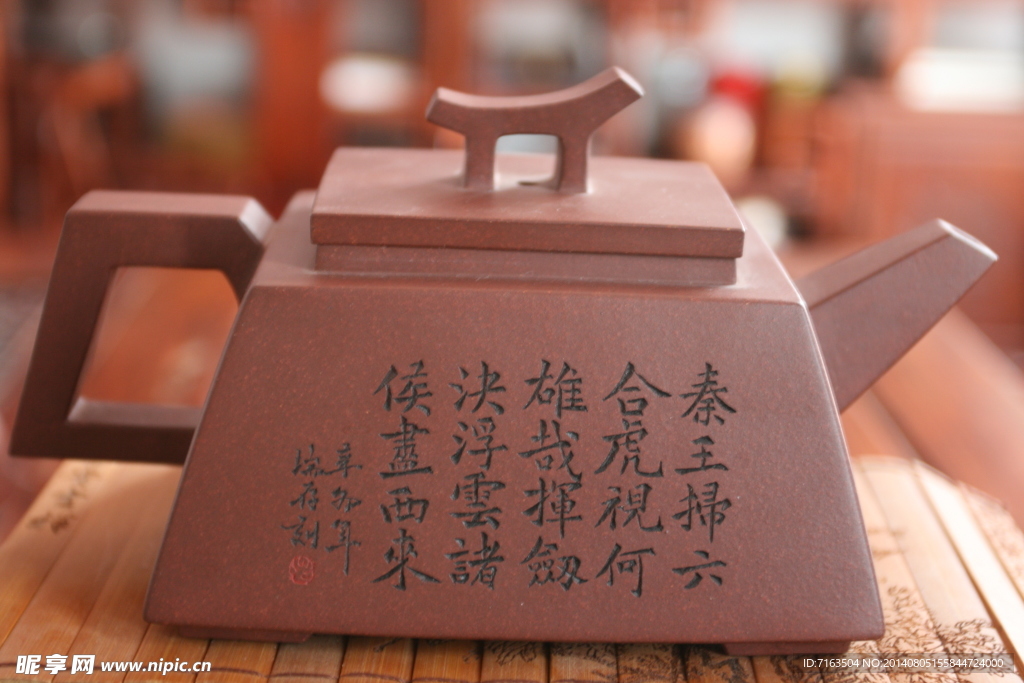 紫砂壶