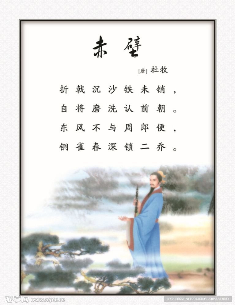 赤壁