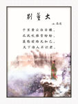 别董大