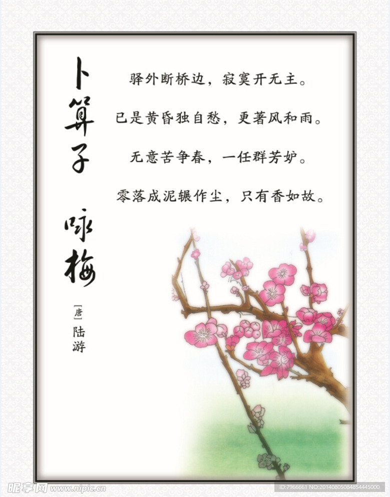 卜算子