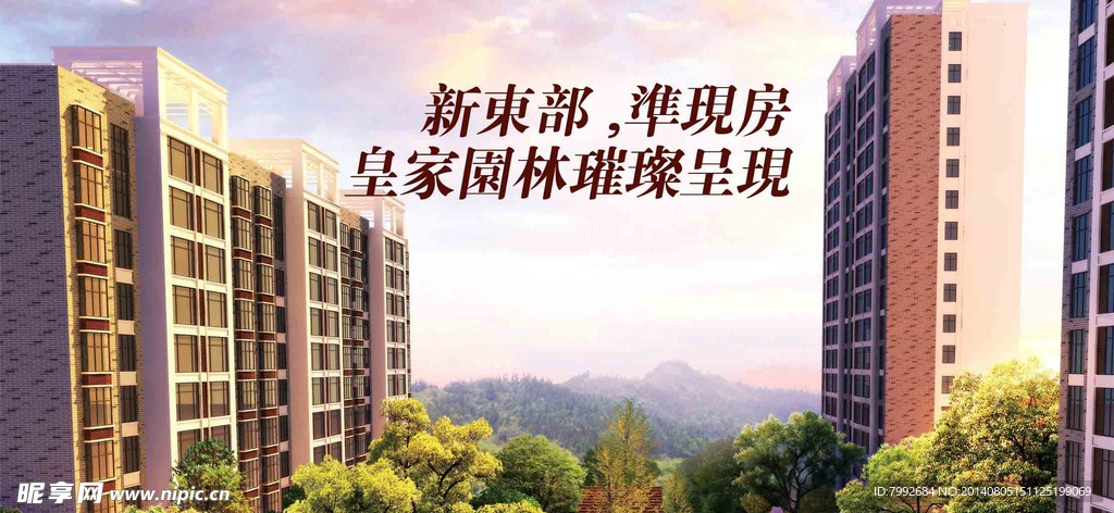房地产广告