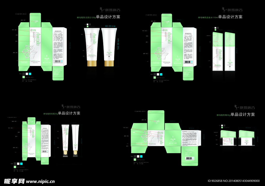 化妆品内外包装盒