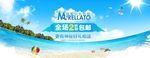 清凉一夏 促销海报