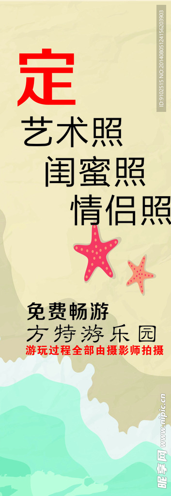 简单展架