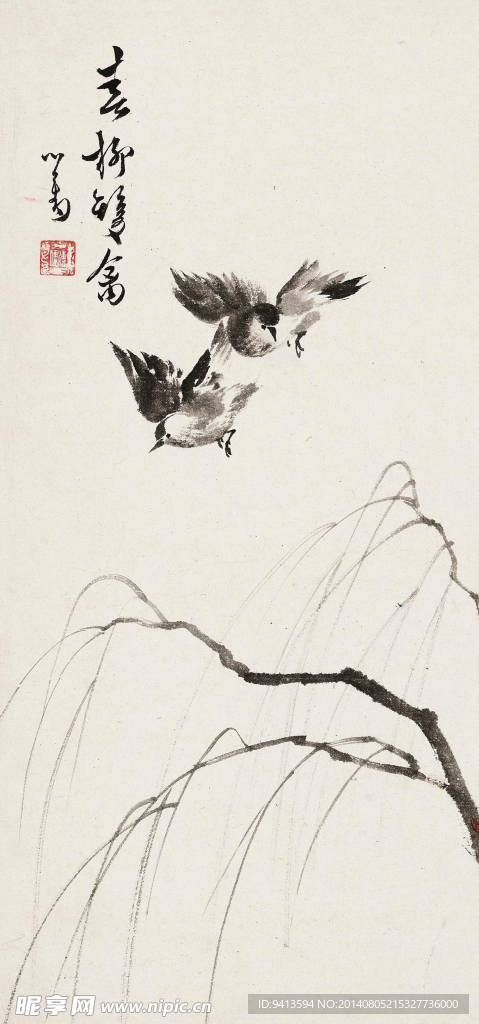 春柳双禽