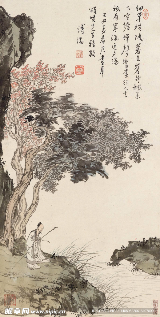 秋景高士