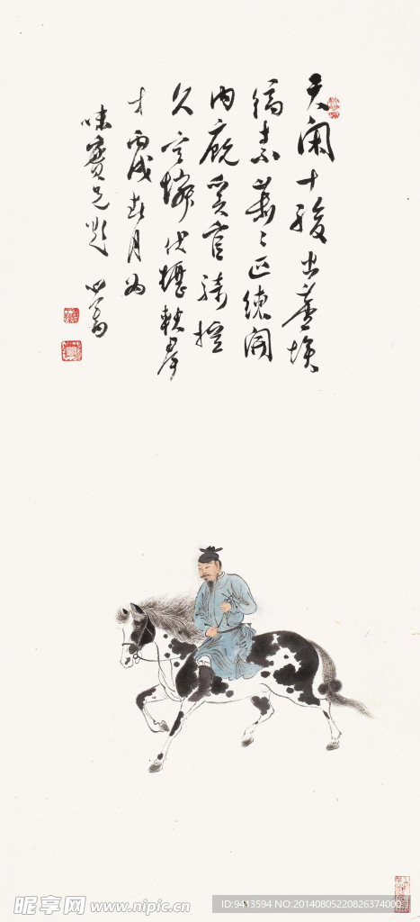 人骑图