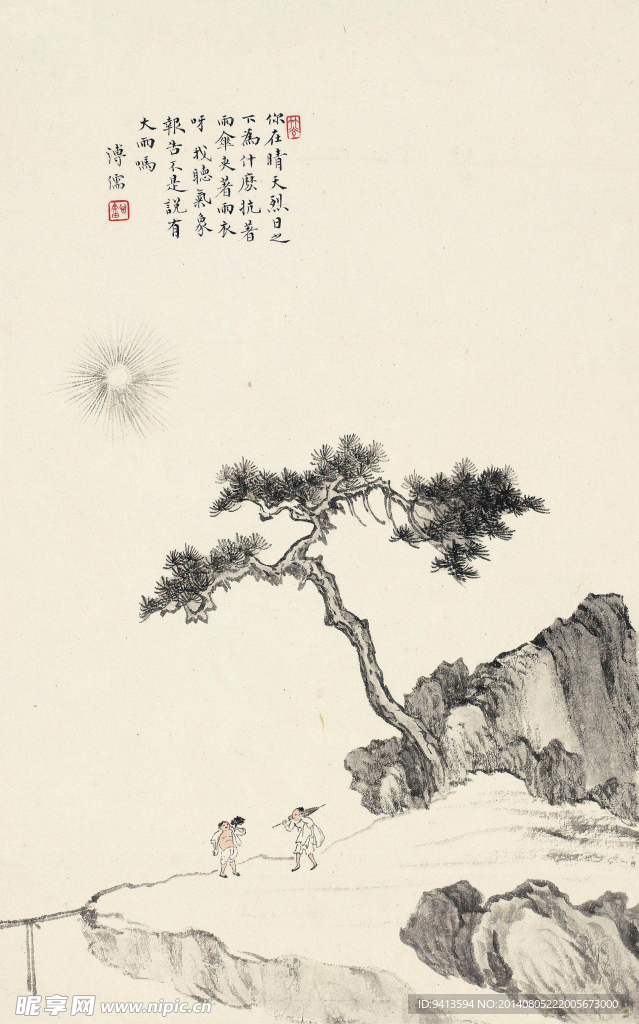 天气预报