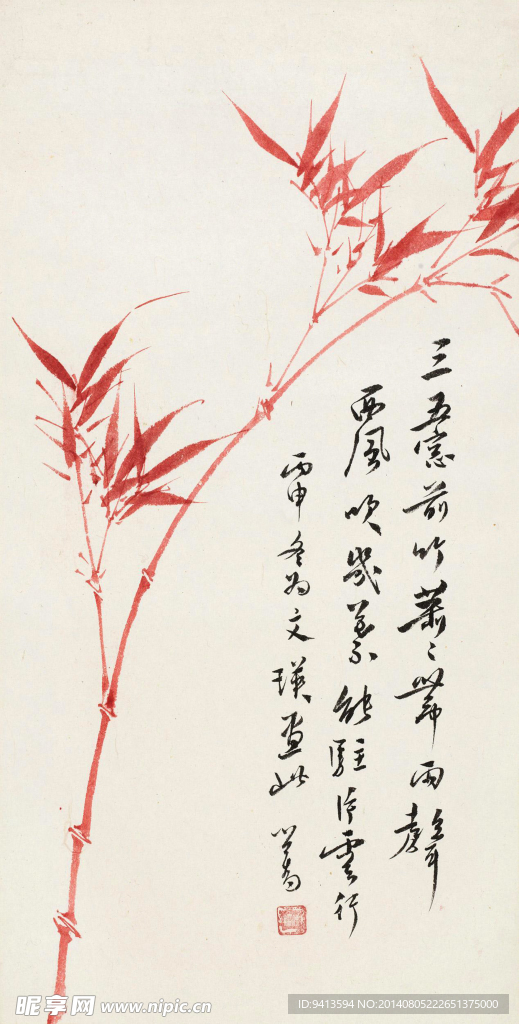 朱竹