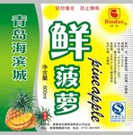 清岛鲜菠萝