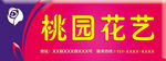 花艺店banner