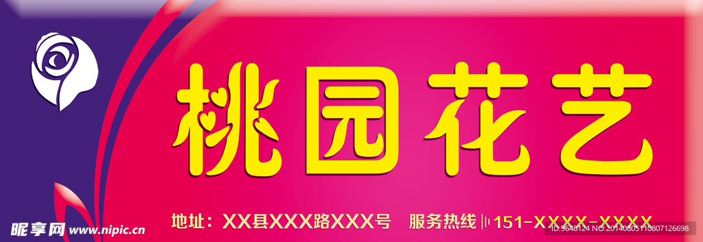 花艺店banner