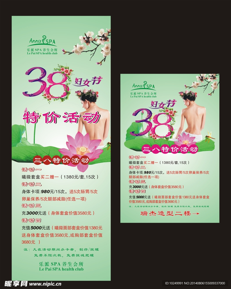 美容美体