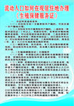 流动人口如何在现居住