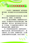 人口学校管理制度