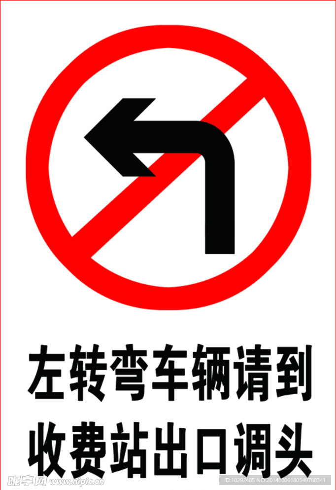 指示牌