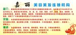 嘉丽美容美发