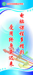阅读室标语