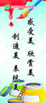 美术室标语