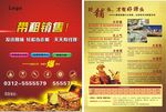 房地产商铺单页
