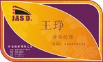 名片
