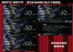 高档代金券
