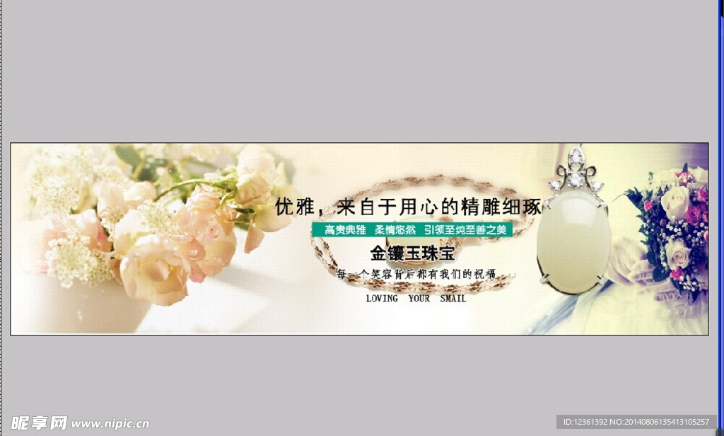 金镶玉