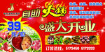 自助火锅  盛大开业