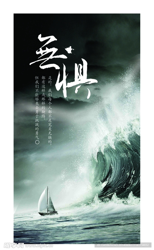 无惧企业文化