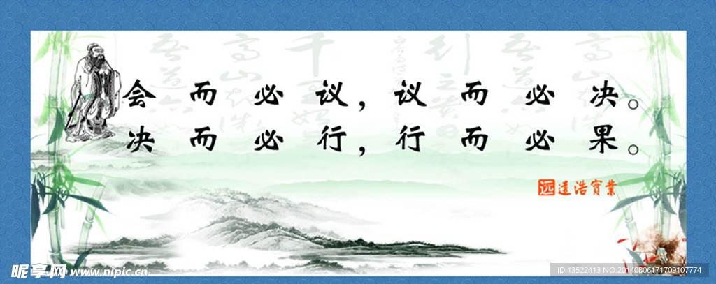 会议室文化墙