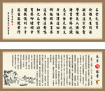 陈普家酒背景墙