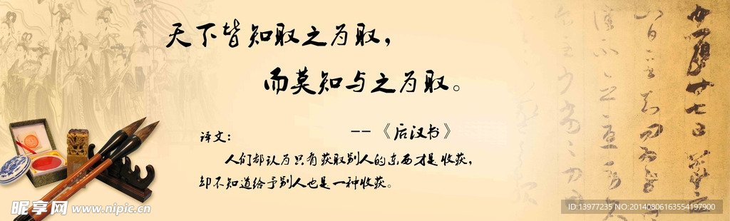 论语