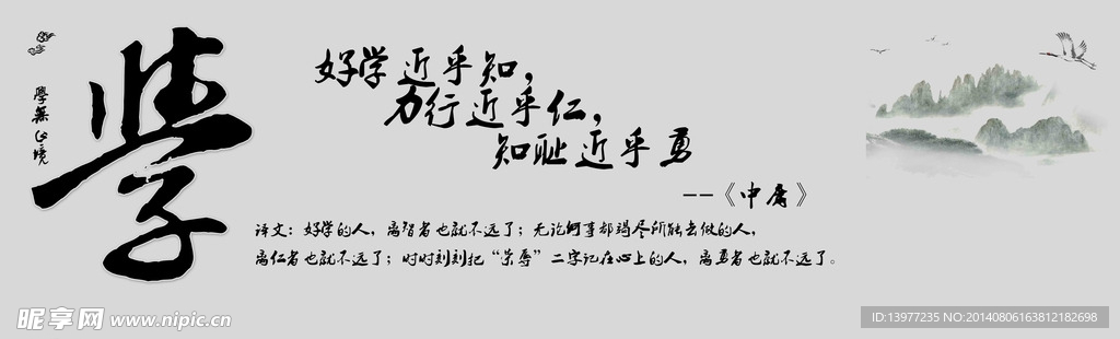 国学