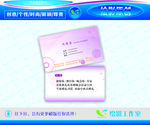 化妆师名片设计