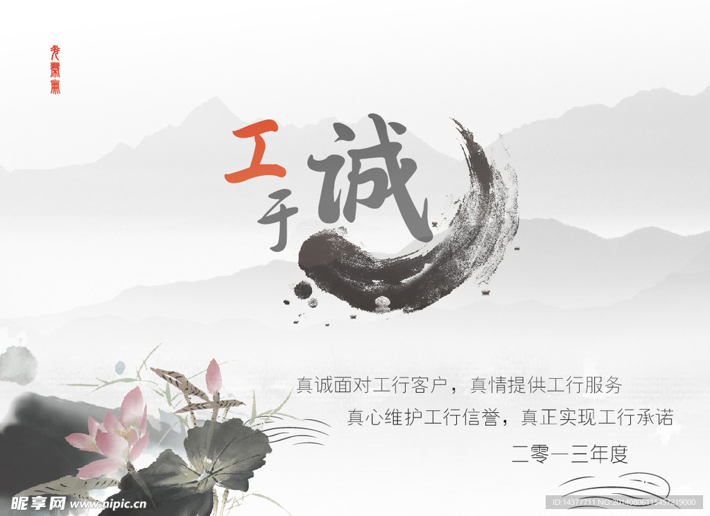 水墨画