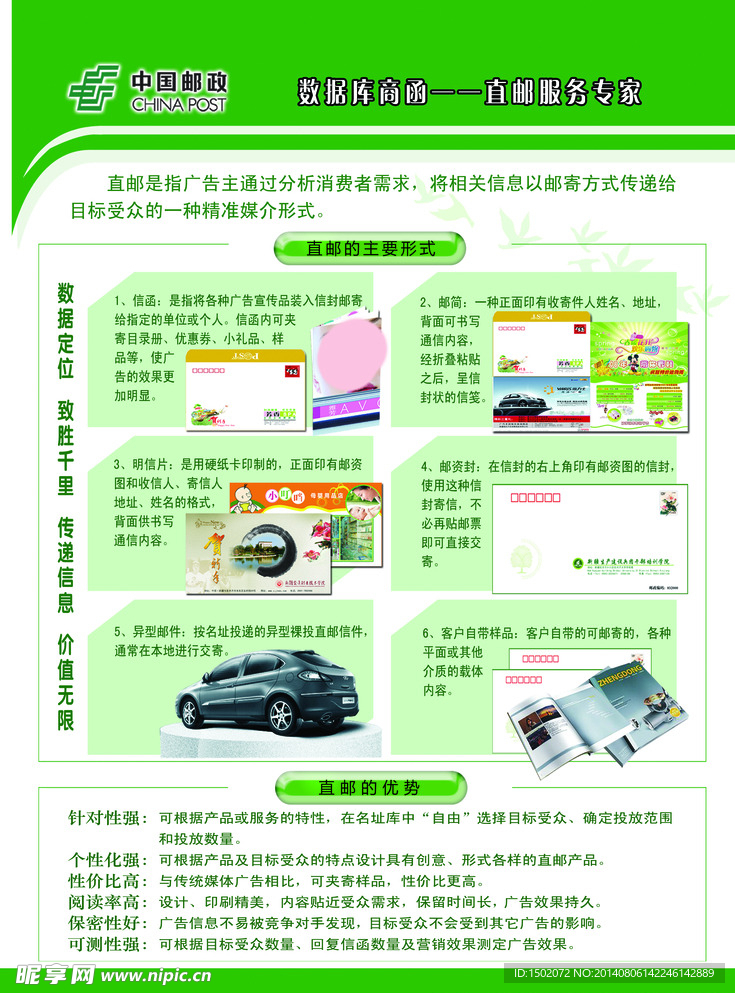 数据库商函