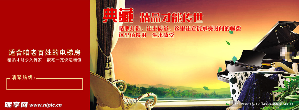 地产设计宣传